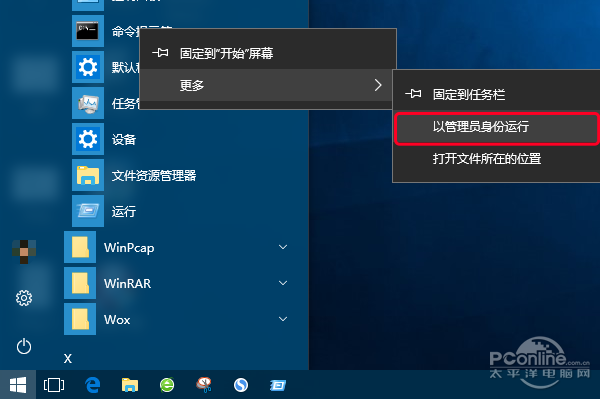 请求的操作需要提升
